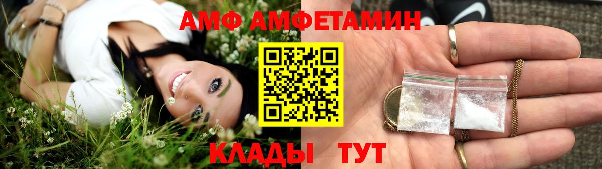 Amphetamine Premium  Вход с VPN  Воскресенск 