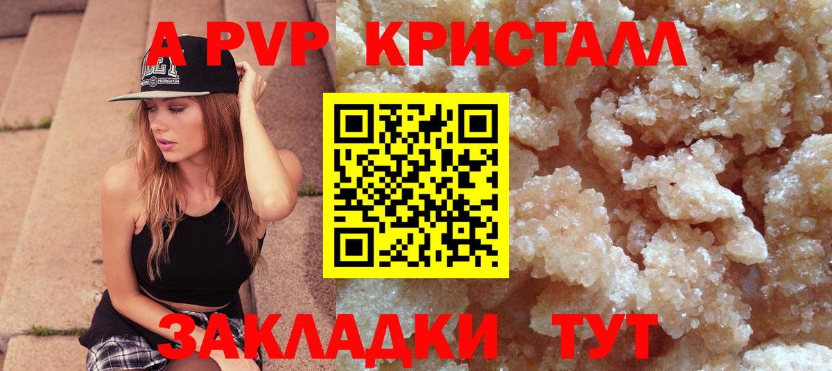 A PVP VHQ Воскресенск