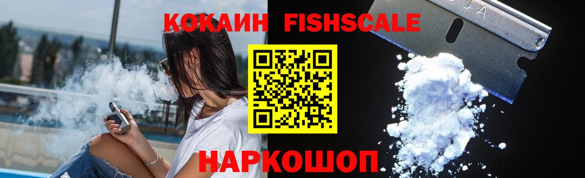 COCAIN Боливия  Вход с VPN  COCAIN  Воскресенск 
