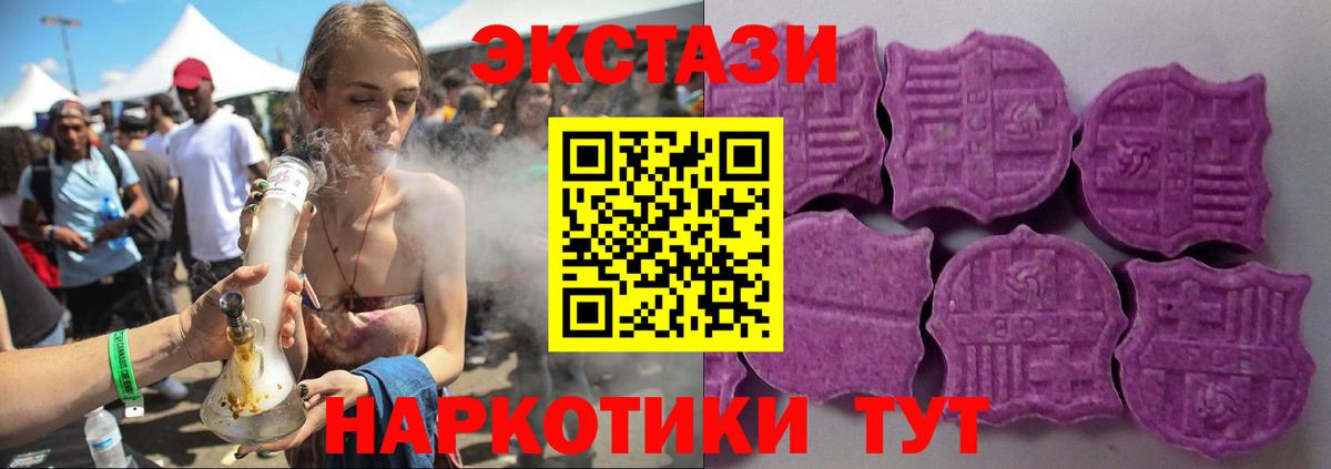 ЭКСТАЗИ 300 mg Воскресенск