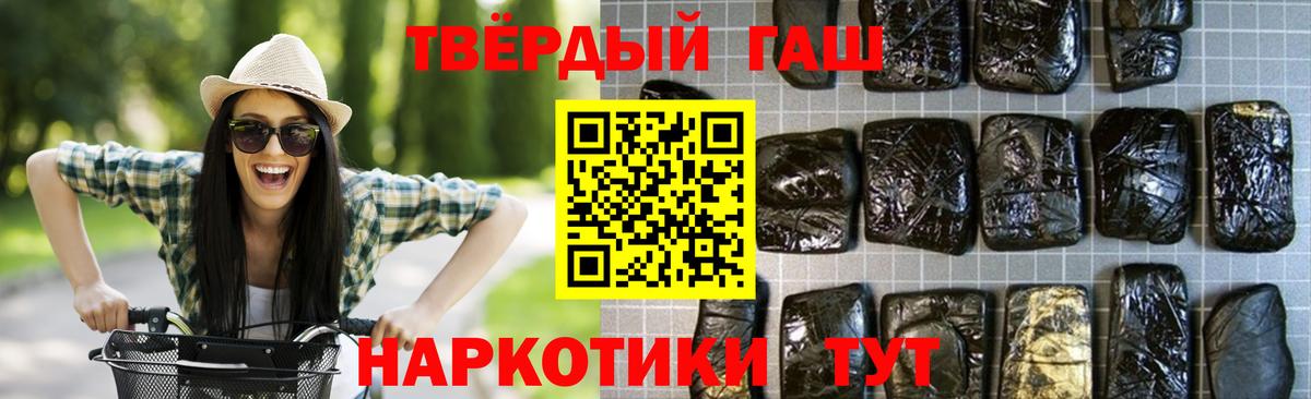 ГАШ  Вход с VPN  ГАШ Ice-O-Lator  Воскресенск  Гашиш Premium 