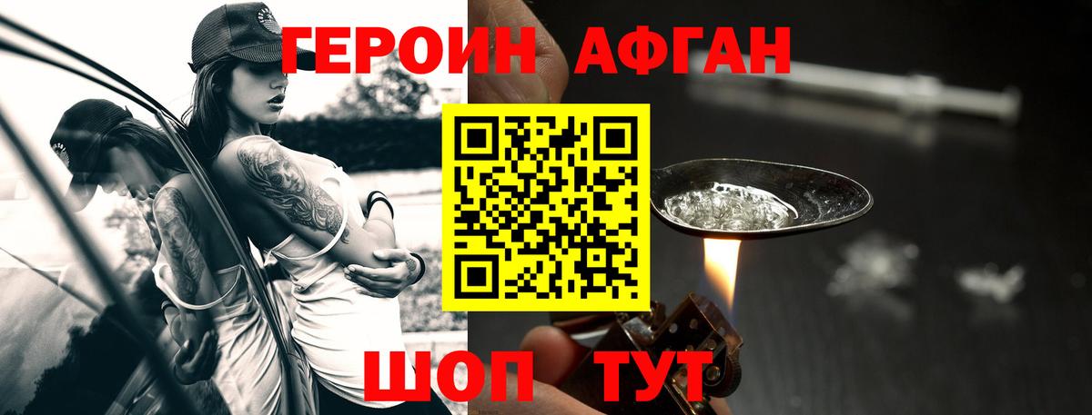 ГЕРОИН герыч  Вход с VPN  Воскресенск 