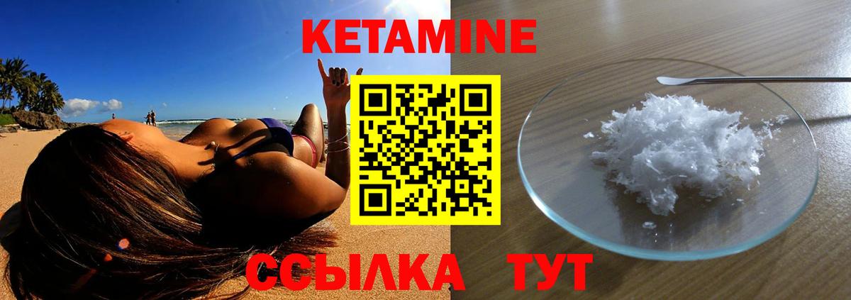 КЕТАМИН ketamine  Кетамин ketamine  Вход с VPN  Воскресенск 