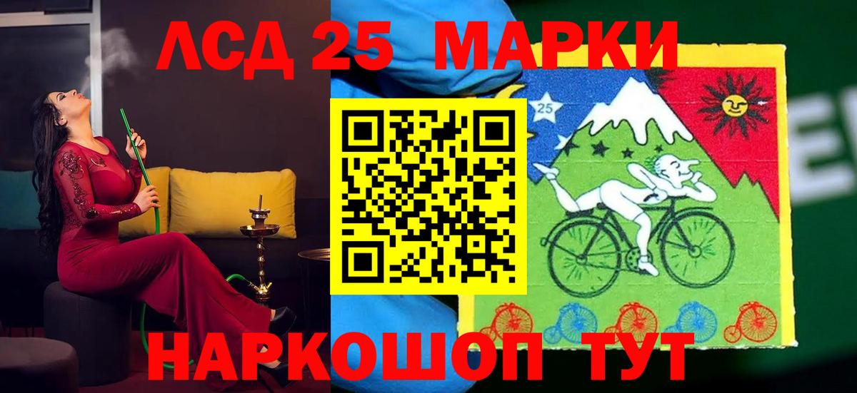 LSD-25 экстази  Вход с VPN  Воскресенск  LSD-25 экстази кислота  LSD-25 экстази кислота 