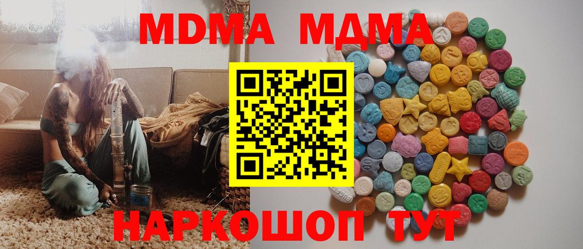 МДМА молли Воскресенск