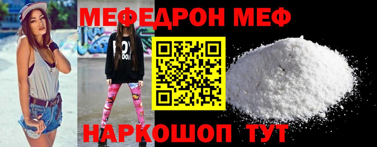 Мефедрон мука Воскресенск
