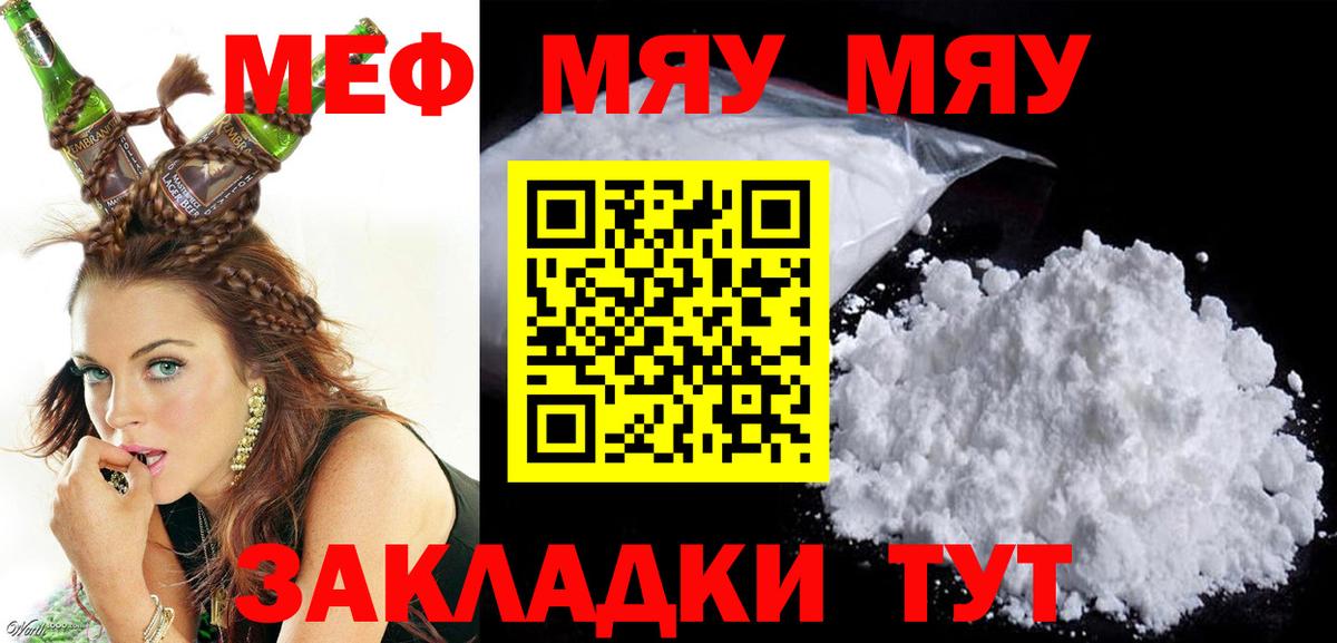 Воскресенск  МЯУ-МЯУ  Вход с VPN  Мефедрон mephedrone  МЯУ-МЯУ 4 MMC 