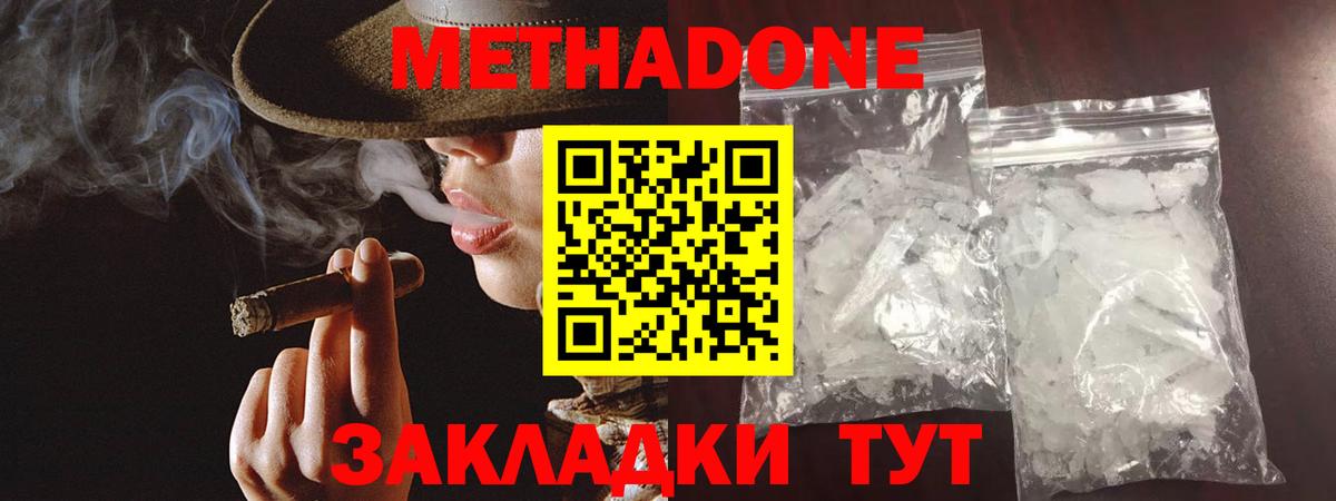 Воскресенск  OMG ONION  Вход с VPN  МЕТАДОН кристалл 