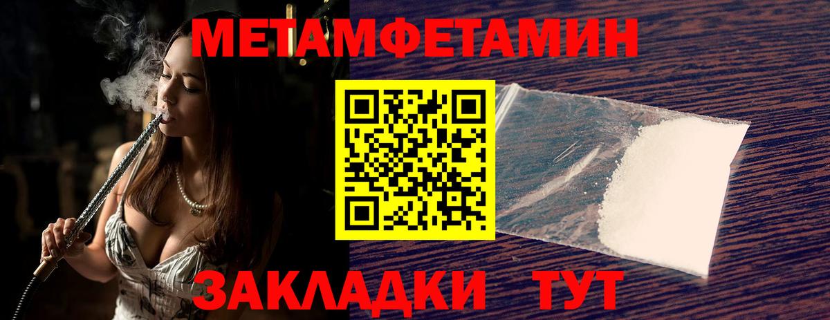 Метамфетамин пудра  Метамфетамин  Воскресенск  Вход с VPN 