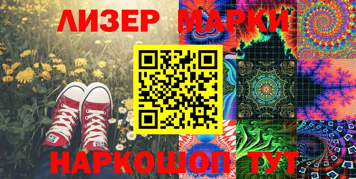 Марки N-bome 1500мкг Воскресенск