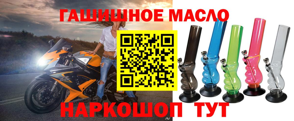 ТГК жижа  даркнет сайт  Воскресенск  mega ССЫЛКА  Вход с VPN  ТГК концентрат 