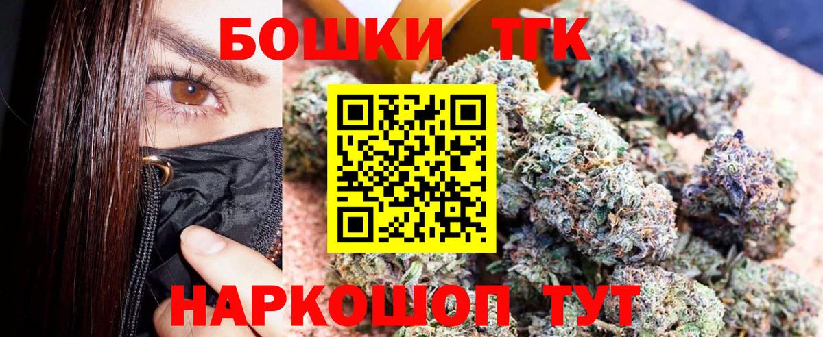 Бошки Шишки планчик Воскресенск